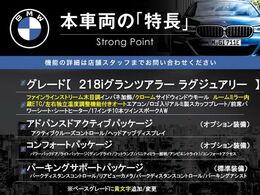 本車両の主な特徴をまとめました。上記の他にもお伝えしきれない魅力がございます。是非お気軽にお問い合わせ下さい。
