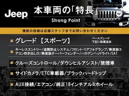 本車両の主な特徴をまとめました。上記の他にもお伝えしきれない魅力がございます。是非お気軽にお問い合わせ下さい。