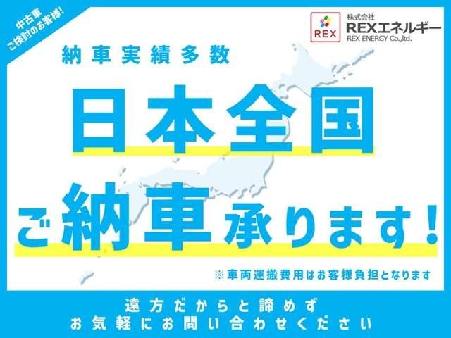 遠方のお住まいの方にも安心♪全国へ登録納車可能です！北海道から沖縄まで全国各地のお客様にお届け可能です！実車を確認できない方へも詳細な車両情報を電話やメールにてお伝えします。