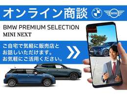 BMWの事なら正規ディーラー「BMW　Premium　Selection　奈良三条」へ。お問い合わせご不明点は、0078-6002-176162　までお気軽にお電話下さい！