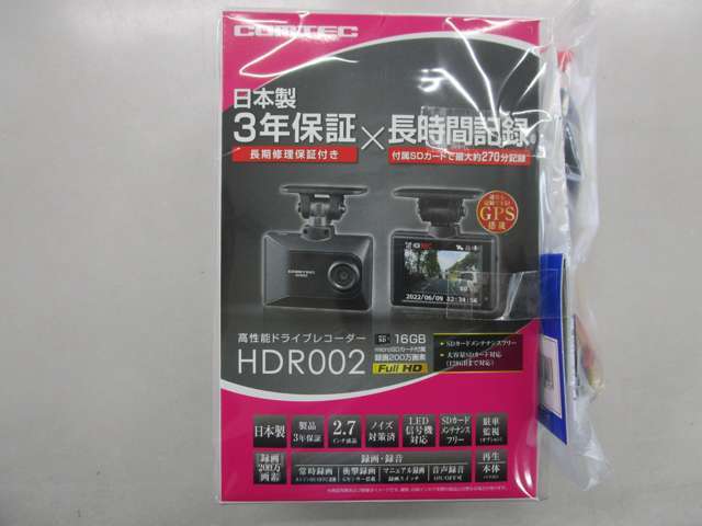 日本製コムテックドラレコ。2.7インチ液晶。200万画素録画。HDRで白とびや黒つぶれを抑えてより鮮明な画像を記録。