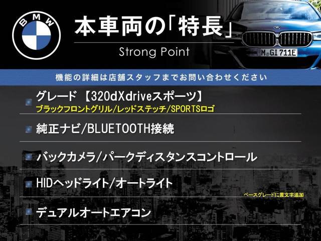 本車両の主な特徴をまとめました。上記の他にもお伝えしきれない魅力がございます。是非お気軽にお問い合わせ下さい。