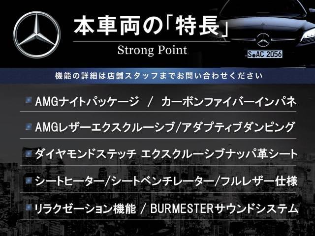 この車両の主なオプション・装備一覧となります。ここには記載のしきれない魅力的な装備も多く、詳しくはオートステージ堺迄お気軽にお問い合わせください。