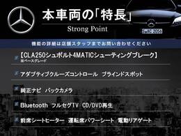 本車両の主な特徴をまとめました。上記の他にもお伝えしきれない魅力がございます。是非お気軽にお問い合わせ下さい。