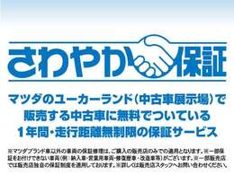 全道ネットの北海道マツダなので旅先でも安心です。点検とオイル交換のお得なメンテナンスパックもご用意しております。