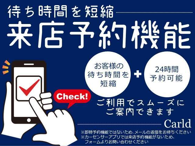 ご来店時のご予約いただきますとスムーズなご案内が可能になります♪24時間受付中です！