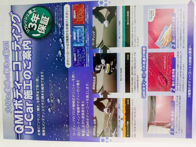 強く、しなやかな高濃度ガラスコートは、特有の美しいか艶・光沢を持ち、長期に渡り新車の輝きを維持します