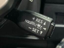 【前車追従式クルーズコントロール】装備車両です。遠距離ドライブの高速道路などでは大活躍で疲労軽減に役立ちます。