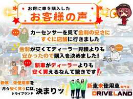 お客様のお悩みを解決するために、豊富な知識と経験を持つ専門スタッフが、お客様のニーズに合わせた最適な一台をご提案いたします！しっかりと背中を押せる接客なのでお任せ下さい！