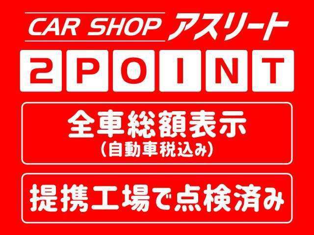 この車両は提携先の整備工場で車両点検を実施しております。