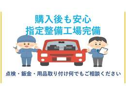 ミヤマ自動車は自社指定工場を完備、車検・鈑金・修理もお任せ、土日も指定工場なので車検可能