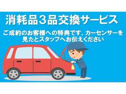 ワイパーゴム・エンジンオイル・オイルエレメントの3品を交換