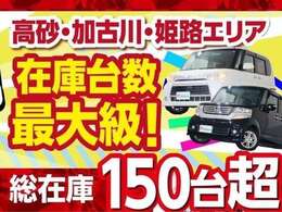 【車でお越しになる場合】加古川バイパス　加古川西インターから国道2号線に入り、500mほど東方面へ！　【電車でお越しになる場合】JR宝殿駅から約1.2kmになります！！