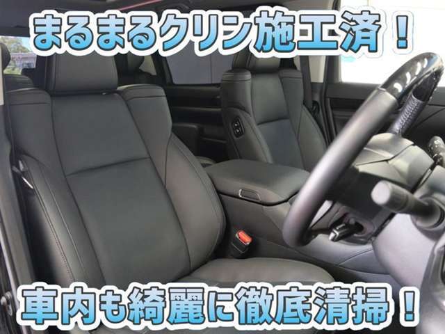お客様にお座りいただくシートは徹底洗浄済みです！手作業でていねいに洗うので、心地よさが違います☆☆