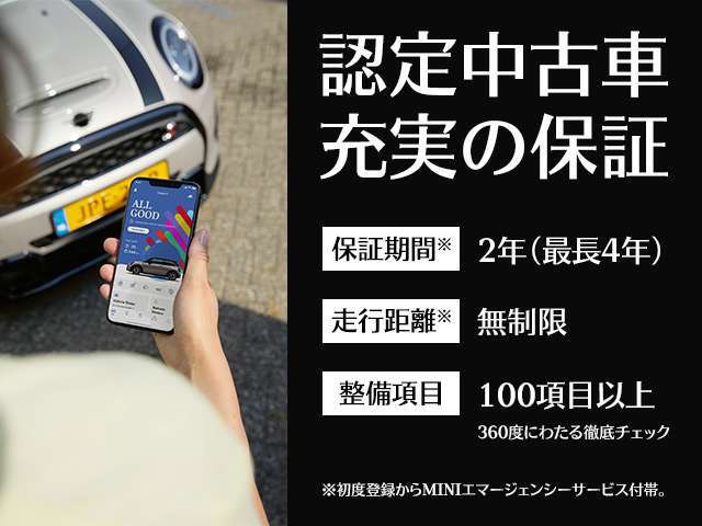 安心の点検整備！充実の保証でございます！