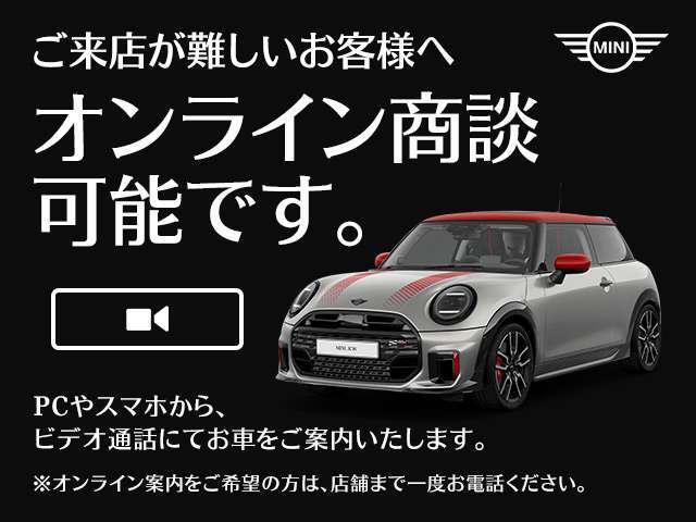 お忙しい方・遠方の方など気軽にご相談下さいませ！
