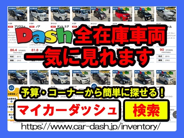 自社ローン専門店！高額な諸費用一切なし！GPS取付無し！適正な価格でお客様にご提供いたします！HPにて全在庫、月額料金も見れます！「マイカーダッシュ」で検索！