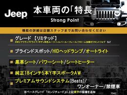 本車両の主な特徴をまとめました。上記の他にもお伝えしきれない魅力がございます。是非お気軽にお問い合わせ下さい。