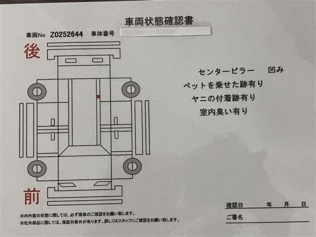 是非現車をご確認ください。