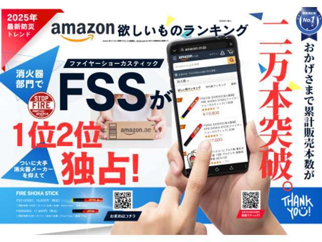 「ファイヤー　ショーカ　スティック」は、一般的な消火器のような粉末や泡の薬剤を使用せず、新技術の人体に無害な不活性ガスでスマートに消火。