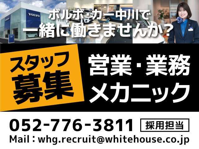 ◆ボルボが好きな方・興味がある方・乗ってみたい方へ◆あこがれのボルボが従業員販売価格で購入できるチャンス♪ぜひ私たちと一緒にボルボの魅力を広めてみませんか？