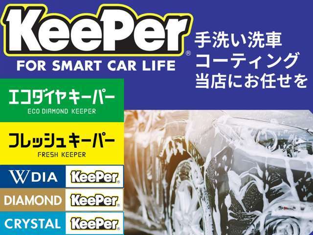 手洗い洗車やコーティングも行っております。お気軽にお声掛けください。