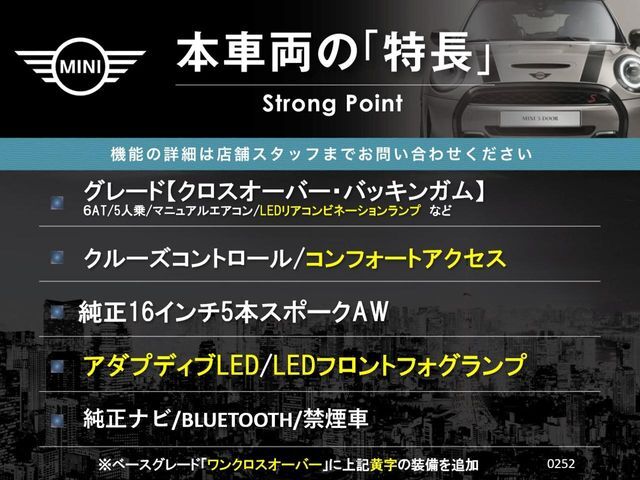 本車両の主な特徴をまとめました。上記の他にもお伝えしきれない魅力がございます。是非お気軽にお問い合わせ下さい。