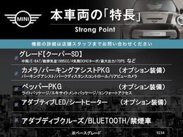 本車両の主な特徴をまとめました。上記の他にもお伝えしきれない魅力がございます。是非お気軽にお問い合わせ下さい。