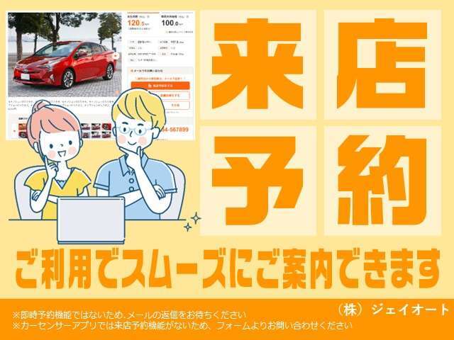 来店予約機能スタートしました！ボタン一つで楽々予約♪この機会にぜひご利用ください。