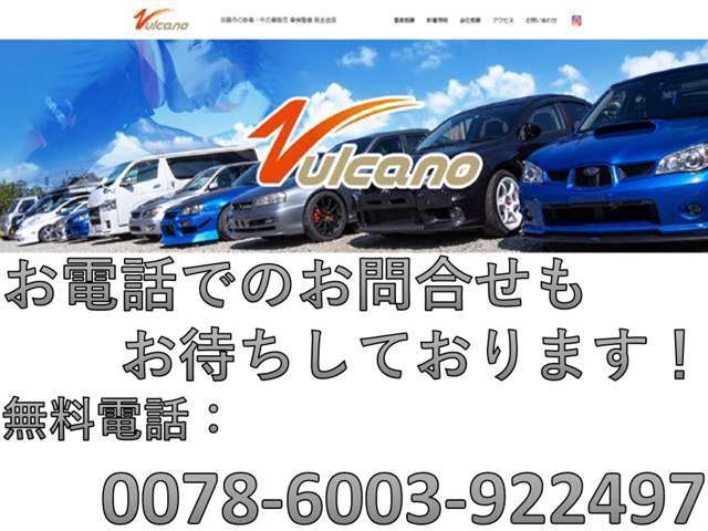 お電話お待ちしております！TELL：0078-6003-922497