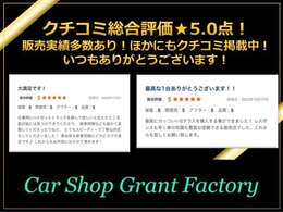 嬉しいクチコミ多数いただいております♪今後も喜んでいただけるよう努めてまいります(^^）