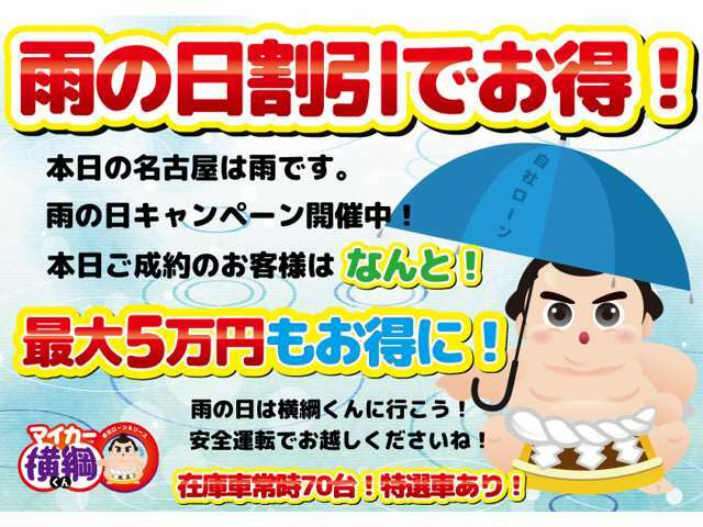 お客様のお車事情お聞かせください！弊社独自の審査による自社ローンをご用意しております。大切なお車を納車させて頂くまで、お客様のお気持ちに寄り添う【マイカー横綱くん】です。