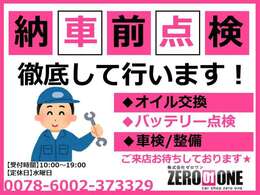 当店では、安心してお車をご購入いただけるように、バッテリーは新品に★オイルも交換して納車させて頂きます！