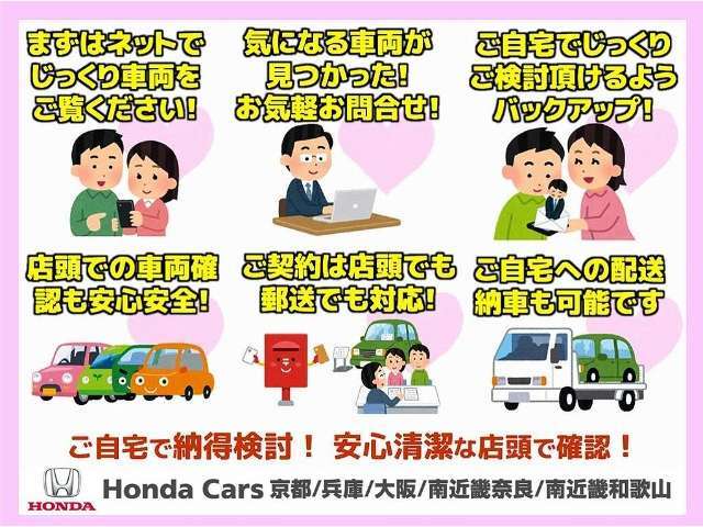 ご来店頂けるお客様も♪ 遠方のお客様も♪　安心してご検討いただける様に精一杯バックアップします♪　お客様に合わせたスタイルでクルマ選びをサポートします！