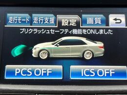 【プリクラッシュセーフティ】前方の車両等を検知し、衝突しそうな時は警報で注意を促し、ブレーキを踏む力をサポート。ブレーキを踏めなかった場合は衝突被害軽減ブレーキが作動、衝突回避をサポートします。
