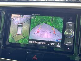 【アラウンドビューモニター】専用のカメラにより、上から見下ろしたような視点で360度クルマの周囲を確認することができます☆死角部分も確認しやすく、狭い場所での切り返しや駐車もスムーズに行えます。