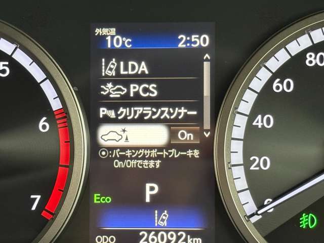 【衝突被害軽減装置】走行中に前方の車両等を認識し、警報とブレーキで衝突回避をサポートします。