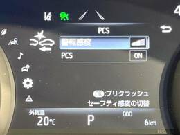 【プリクラッシュセーフティ】前方の車両等を検知し、衝突しそうな時は警報で注意を促し、ブレーキを踏む力をサポート。ブレーキを踏めなかった場合は衝突被害軽減ブレーキが作動、衝突回避をサポートします。