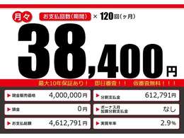 こちらの車輌をローンでのご購入をご検討中の方へ。月々の目安支払額になります。あくまでも、表示の条件によって算出された額になります。お客様のご購入の条件によって変動致しますので、詳しくはスタッフまで！！