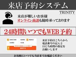 当店にご来店希望のお客様は、お電話又は公式LINEから事前に来店予約をお願いしています。（当日予約はお電話のみになります）ご予約なしのご来店の場合はお待ちいただくことがありますのでご了承ください。