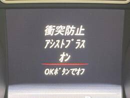 ●フロントアシスト（衝突軽減アシスト）：よそ見運転など、事故が起こる前に未然に警告してくれる便利な機能ですね！