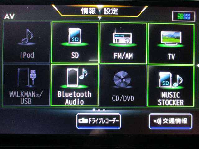 音響ソースが豊富です♪♪ DVDの再生も可能♪♪ Bluetoothオーディオが装着されているのでスマホの曲再生も出来ます(スマホの機種やナビバージョンによって接続できない場合がありますのでご了承くださいませ)