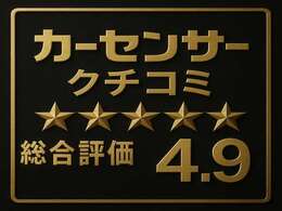接客4.9、雰囲気4.7、アフター4.8、品質4.8とそれぞれ高評価をいただいております。