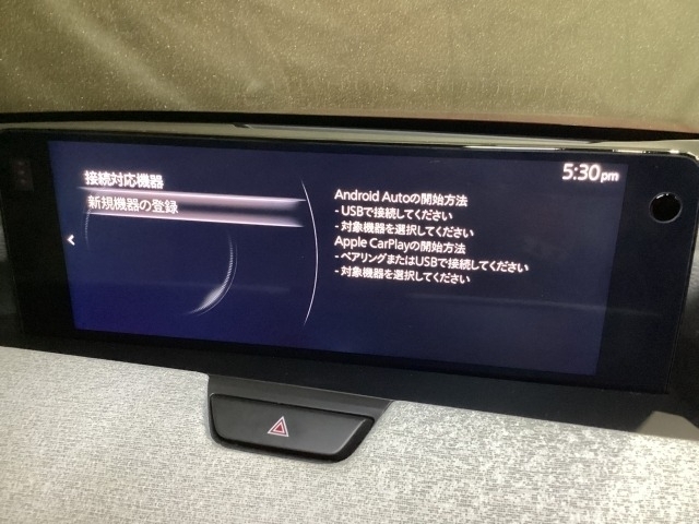 Apple Carplay・Android Auto対応！マツダ コネクト（コマンダーコントロール）でスマートフォンを操作して、通話、音楽を聴いたり、マップで目的地を調べることができます。