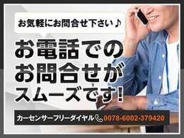 些細な事でも不安な点がございましたらお気軽にご相談ください♪