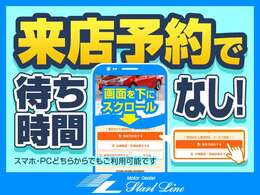 事前にご連絡いただければじっくりとご検討いただけるように準備させていただきます。もちろん通りすがりにフラリとご来店いただける方も大歓迎です！