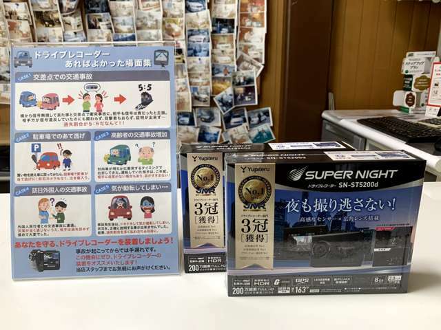 Aプラン画像：当店は一流メーカーユピテルの特約販売店です。最新のドライブレコーダーをご用意いたします。詳細はお気軽にお問合せください。