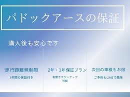 当社の車両は保証付き！安心して乗って頂けます。走行距離無制限！1年間の無料保証付き！ぜひご連絡ください！