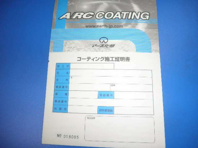 Bプラン画像：1台1台、心を込めてコーティング致します！！施工証明書付き。