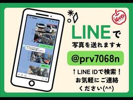 当店のLINEのID　：　＠prv7068n＊登録完了後、自動転送メールが届きます。通知が来ましたら、『〇〇〇の件でお問い合わせ　アップル太郎（フルネーム）』の様に、返信して頂けると助かります♪